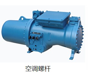 湖北空調(diào)螺桿